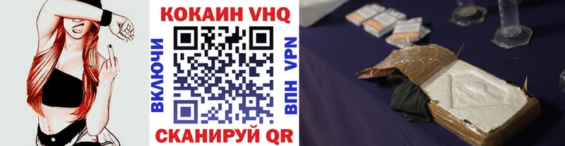 как найти закладки  Приволжский  Кокаин VHQ 