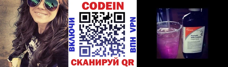 Кодеиновый сироп Lean Purple Drank  Приволжский 