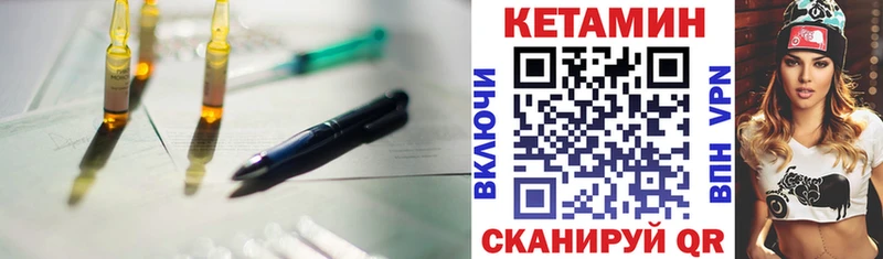 нарко площадка Telegram  blacksprut вход  Приволжский  КЕТАМИН VHQ 