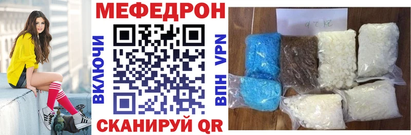 МЯУ-МЯУ кристаллы  закладки  mega как зайти  Приволжский 