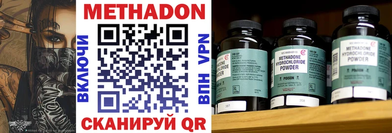МЕТАДОН кристалл  Приволжский 